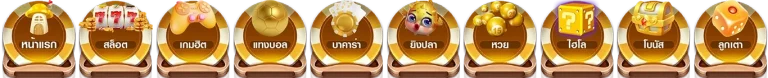 สล็อตเว็บตรง168