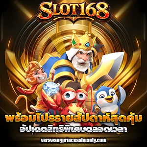 สล็อตเว็บตรง168วอเลท